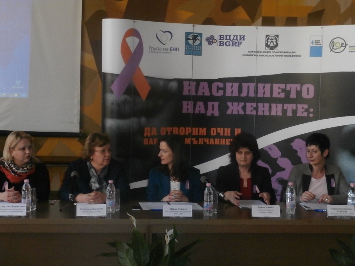 nenanasilieto2602161 Силна обществена подкрепа за конференцията „Насилието над жените: да отворим очи и нарушим мълчанието“