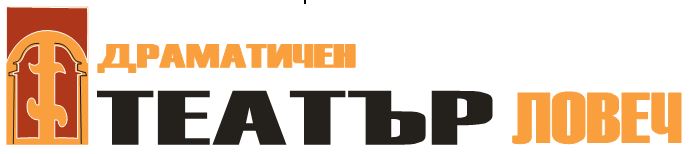 teatarlovech1803161 Втората премиера на спектакъла „Търся нов съпруг” от Миро Гавран ще бъде 20.03.2016г. /неделя/ от 19.00 ч.