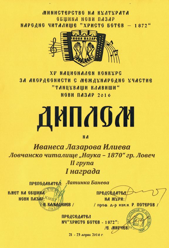 gramotaakordeon2604161 Иванеса Лазарова от детската музикална школа при Ловчанско читалище „Наука“ спечели престижна награда