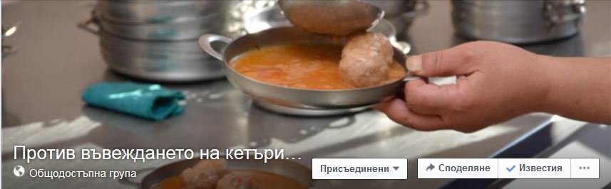 ketaring2104161 Отворено писмо до ръководството на Община Ловеч