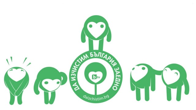 daizchistimbg3005161 Областният управител Ирина Митева ще се включи в кампанията „Да изчистим България ЗАЕДНО”