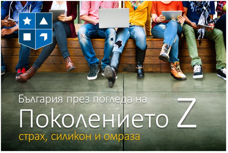 z generation13105161 Конкурс за есе показа в каква държава искат да живеят младите хора