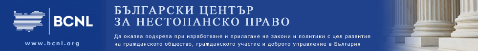 nestoppr0206161 Стартира Програмата за социално предприемачество за нестопански организации – 2016 / 2017