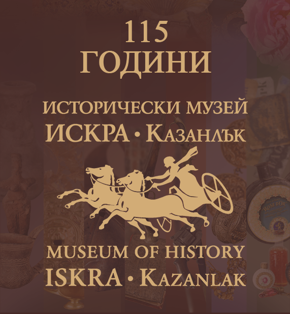 muzeikazanlak2707161 Изложба „Иллюстрированная хроника войны"на ИМ „ Искра“ - Казанлък ще бъде показана в Ловеч