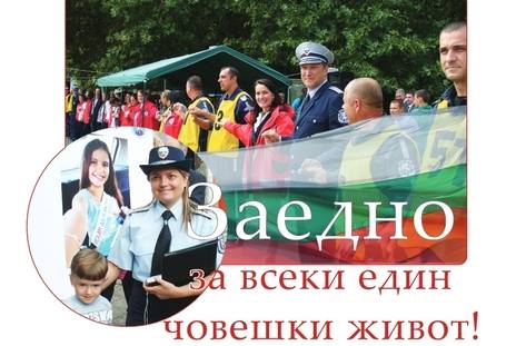 denbezjertvi2109161 Община Ловеч партнира за Европейския ден без загинали на пътя - 21 септември