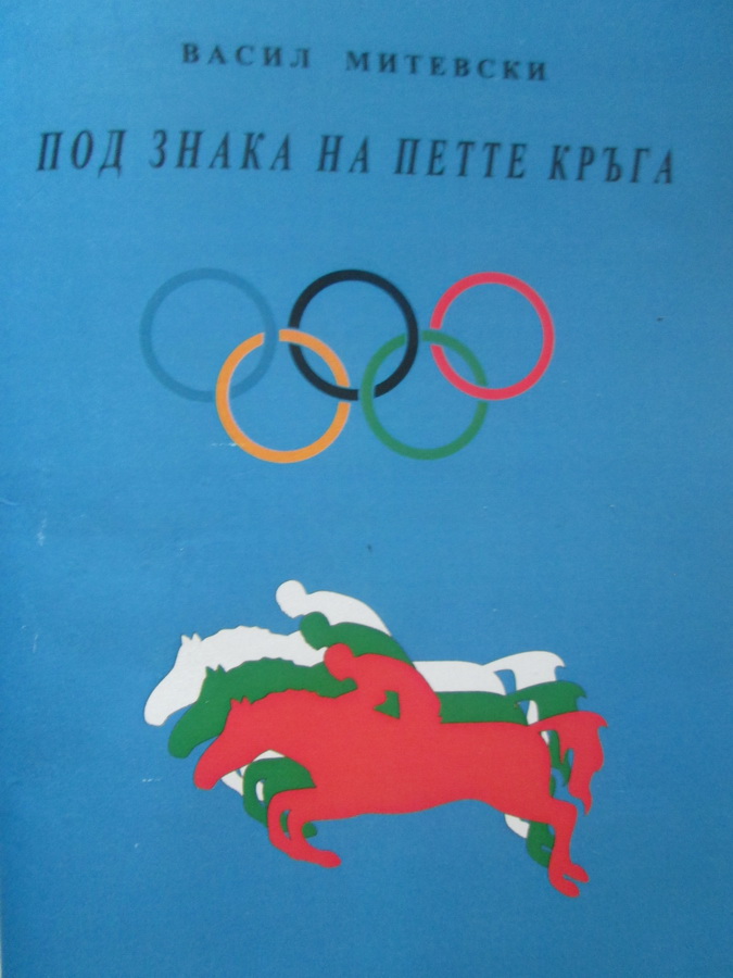 mitevski2310161 Възпитаник на Езиковата представя втора книга в Ловеч