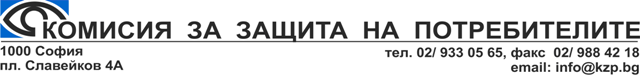 kzp3101171 Димитър Маргаритов, председател на Комисията за защита на потребителите (КЗП): „Новото в потребителската защита е превръщането на намираните в полза за гражданите решения в жалони”