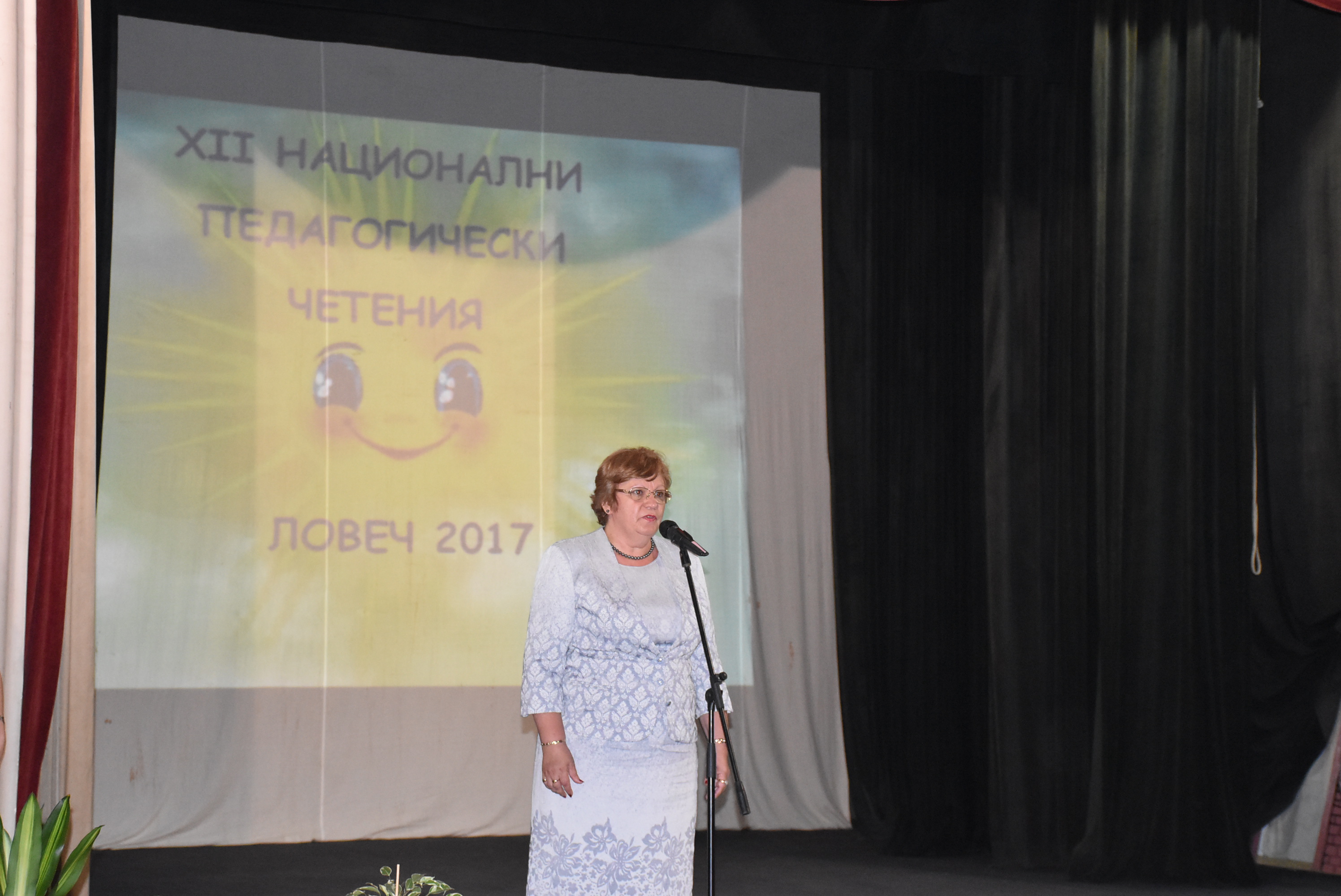 chetenia220617 2 Кметът Корнелия Маринова откри 12-ите национални педагогически четения на началните учители в Ловеч