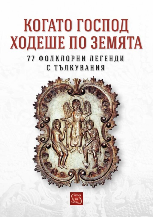 knigipredstaviane220617 1 Регионална библиотека "Проф. Беню Цонев" – Ловеч Регионален исторически музей – Ловеч ВИ КАНЯТ на представяне на сборниците