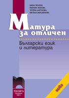 maturi706171 Лесните матури – доза щастие за всички, но вреда за най-добрите