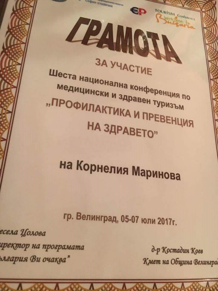 gramota707171 Грамота бе връчена на кмета на Ловеч на Шестата Национална конференция по медицински и здравен туризъм във Велинград