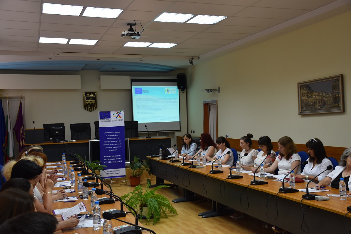proektobshtina607174 Проведе се пресконференция по бюджетна линия „Техническа помощ за община Ловеч – бенефициент по ОП „Региони в растеж 2014-2020“