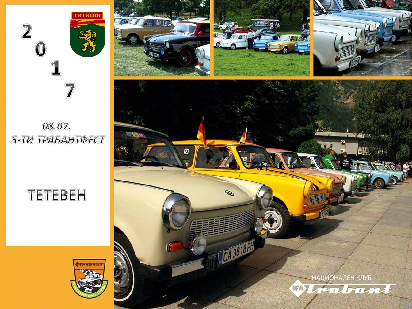 trabantfest50717 2 За пети път в Тетевен ще се проведе „Трабант фест“
