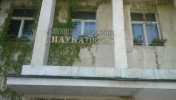chitalishte1509171 Ловчанското читалище „Наука -1870 г.“ получава наградата „Партньор на общините“ от НСОРБ