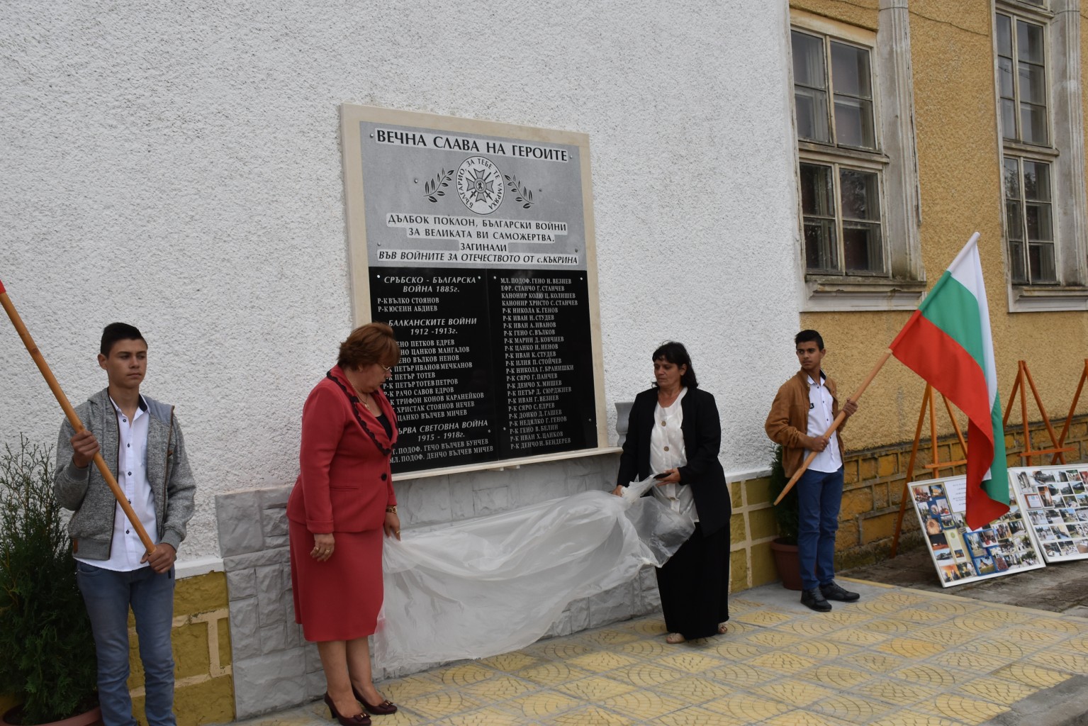 kakrina709173 В Деня на Съединението в село Къкрина откриха паметна плоча на загиналите през войните