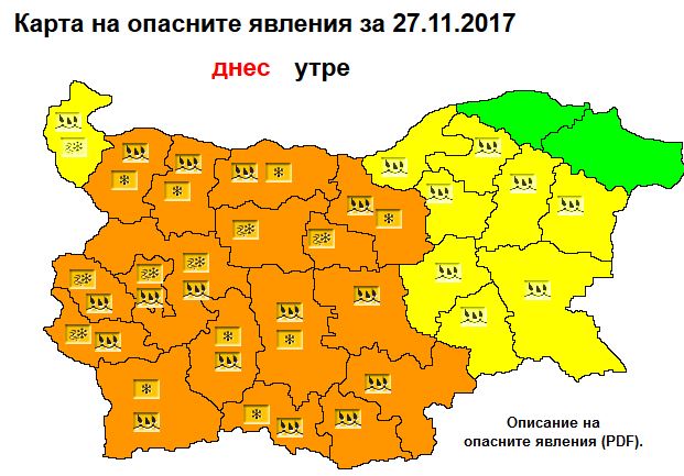 oranjecode2711171 Оранжев и жълт код за валежи от дъжд и сняг е обявен за област Ловеч за днес и утре