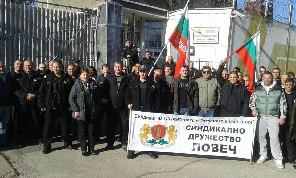 zatvor2311171 Протест: Днес над 100 човека работещи в затвора гр. Ловеч излязоха на събрание на открито