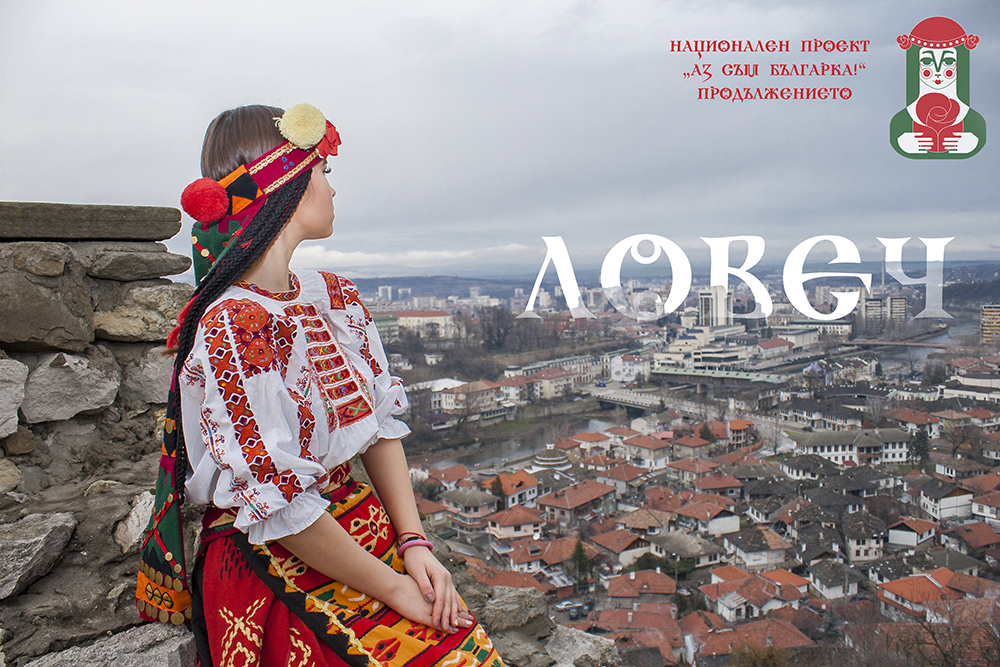 balgarka290181 Започнаха снимките на Национален проект „Аз съм Българка!“ – Продължението