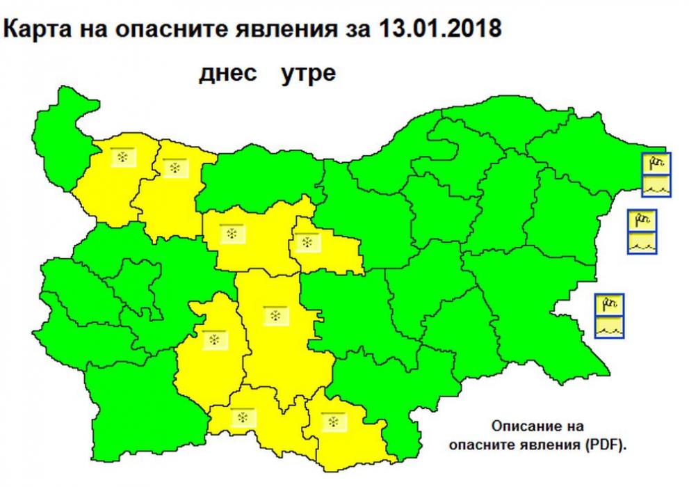 jaltkod1501181 Жълт код за валежи от сняг е обявен за област Ловеч