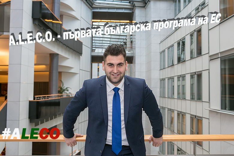 Andrey Novakov2202181 Българският евродепутат Андрей Новаков представя първата бБългарският евродепутат Андрей Новаков представя първата българска програма на ЕС "А.L.E.C.O" в Ловечългарска програма на ЕС "А.L.E.C.O" в Ловеч