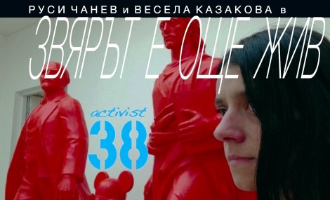 filmlager2702181 Изложби за лагера „Слънчев бряг“ и филмът „Звярът е още жив“ ще бъдат показани в Ловеч
