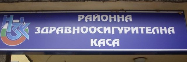 rzok2702181 Готова е областната здравна карта и тя бе окончателно приета в РЗОК-Ловеч