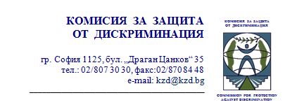 komisiadiskriminacia2404181 Посещение на Комисията за защита от дискриминация (КЗД) в Ловеч