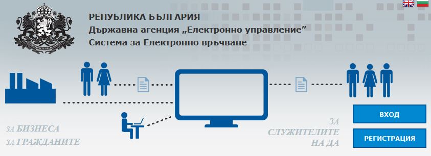 registridanni2704181 Гражданите ще могат да проверяват кои техни лични данни се използват в регистри на държавната администрация