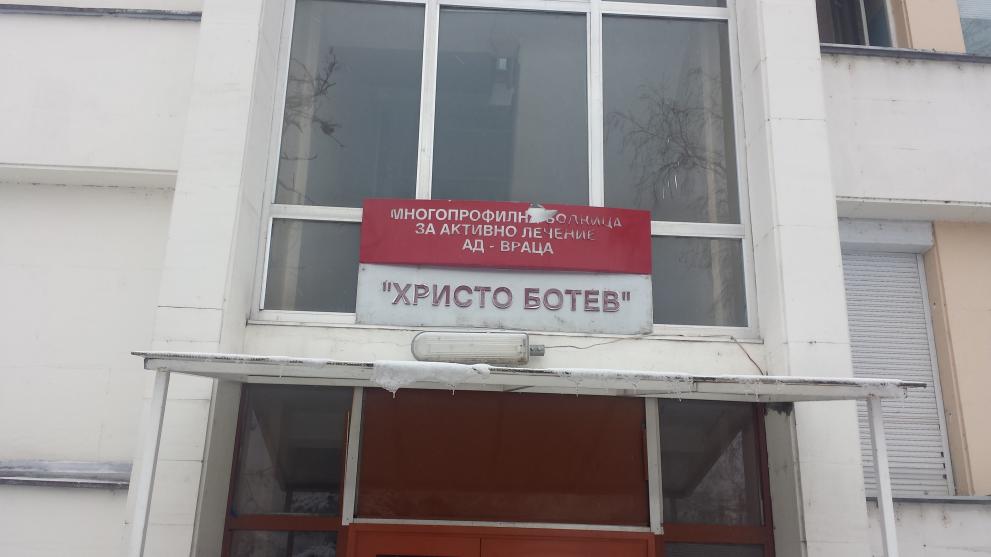 bolnicavraca1405181 Скандали във врачанската болница между медицински персонал и зам.-министър Жени Начева