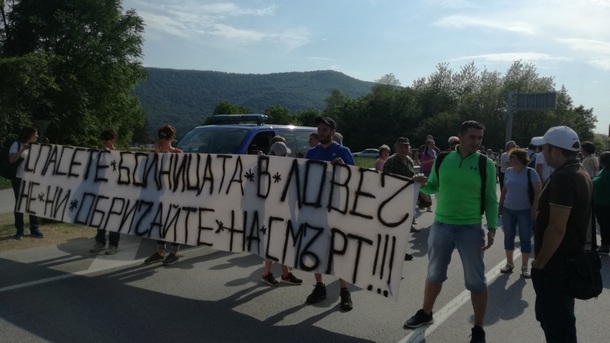 protestbolnica705182 В Ловеч продължават протестите с настояване за яснота за бъдещето на местната болница