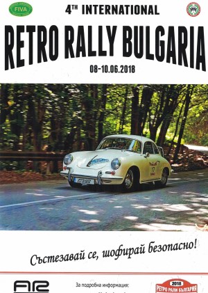 retrocar806181 Ретро автомобили и автомобили на клуб „Москвич“ на 9 юни в Троян