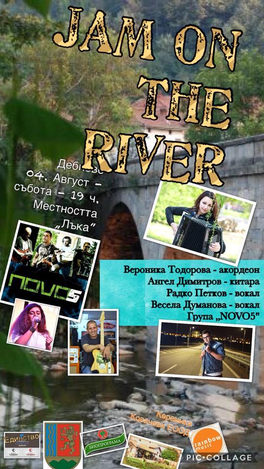 jamontheriver308181 НАЙ-ДОБРАТА АКОРДЕОНИСТКА В ЕВРОПА ОРГАНИЗИРА „МУЗИКА ПОД ЗВЕЗДИТЕ“ В ДЕБНЕВО
