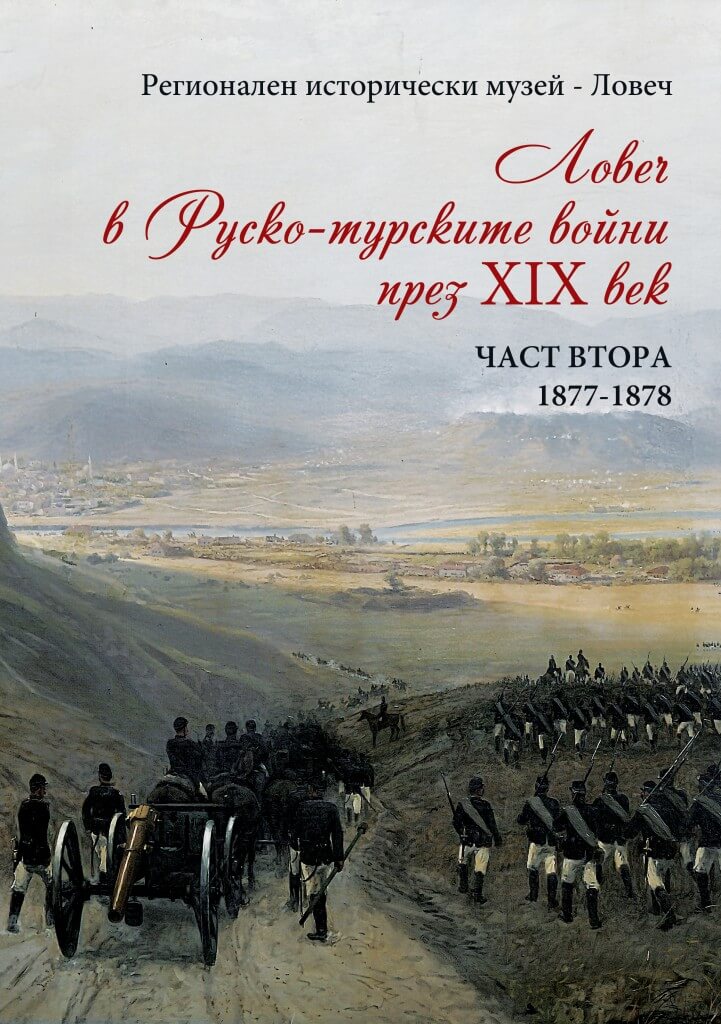 rusturkwar2702191 Събитията организирани от РИМ Ловеч през месец март