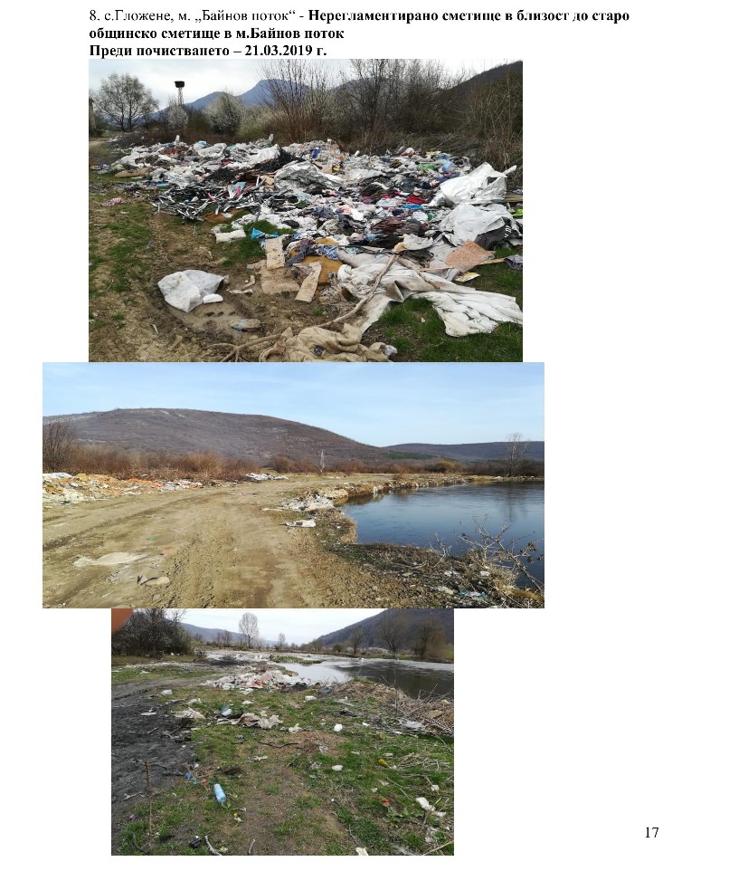 tetevensmetishta70519 17 В община Тетевен бяха почистени нерегламентирани сметища