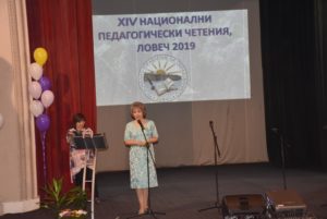 chetenia2506192 В Ловеч се провеждат тридневни Национални педагогически четения