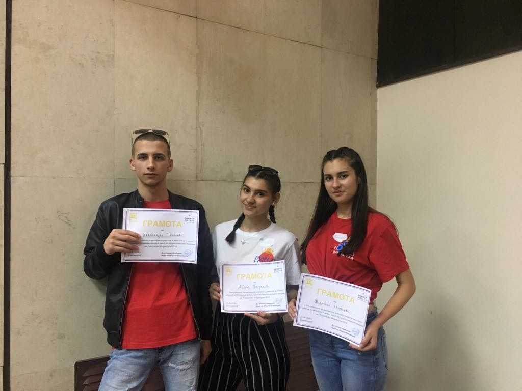 ezikovafrankofoli250619 1 Трима ученици от ПЕГ „Екзарх Йосиф I“ взеха участие в младежкия модул „Франкофоли“, гр. Благоевград
