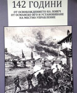 programaosvobojdenie2008191 В изложбена зала „Вароша““ ще бъдат представени проектите на участниците в конкурса за концепция за преустройство на бившата казарма