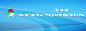 bgsocialdemokrati2409191 Партия „БЪЛГАРСКИ СОЦИАЛДЕМОКРАТИ" – кандидат за кмет, листа съветници и кметове на села