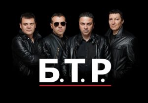 btr1309191 Рок групата Б. Т. Р. идва с безплатен концерт в Ловеч на 22 септември