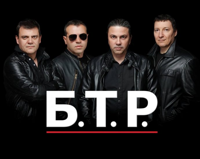 btr1309191 Рок групата Б. Т. Р. идва с безплатен концерт в Ловеч на 22 септември