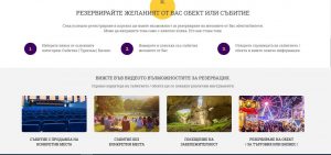 elportal309194 Електронна греда при опит за ползване на резервационната система на Община Ловеч