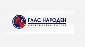 glasnaroden2409191 Политическа партия „ГЛАС НАРОДЕН“ – кандидат за кмет, листа съветници и кметове на села