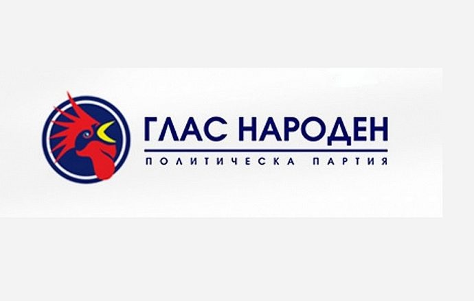glasnaroden2409191 Политическа партия „ГЛАС НАРОДЕН“ – кандидат за кмет, листа съветници и кметове на села