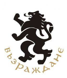 vazrajdane2409191 Политическа партия „ВЪЗРАЖДАНЕ“– кандидат за кмет, листа съветници и кметове на села