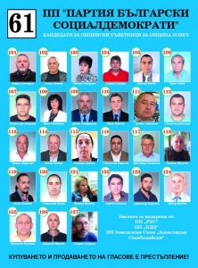 listagumnerov110191 Данчо Заверджиев: Питайте къде са парите