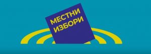 mestniizbori110191 Неофициални данни към 2.00 ч. и данни при около 10 500 преброени гласа: Корнелия Маринова дръпва напред. Битката за втория е непредсказуема