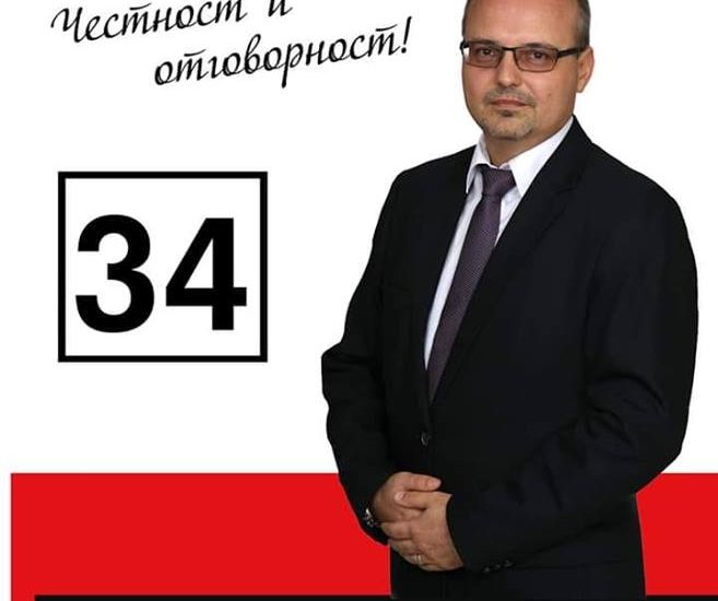 vmrostoichev2210191 Виктор Стойчев – кандидат за кмет на Община Ловеч от ПП ВМРО