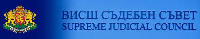 vss910191 Висшият съдебен съвет реши: Дела по време на извънредното положение – само в редки изключения
