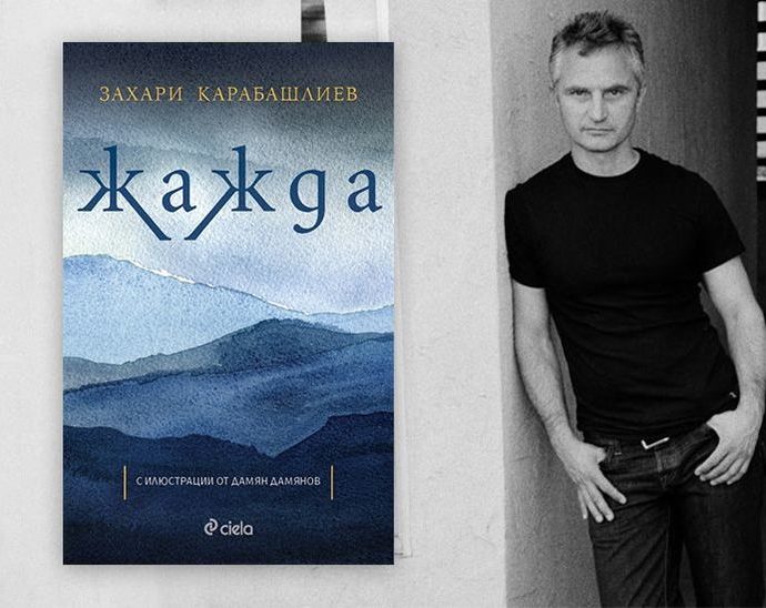 zaharijajda3010191 Регионална библиотека "Проф. Беню Цонев" и Клуб на дейците на културата Ви канят на литературна среща със Захари Карабашлиев