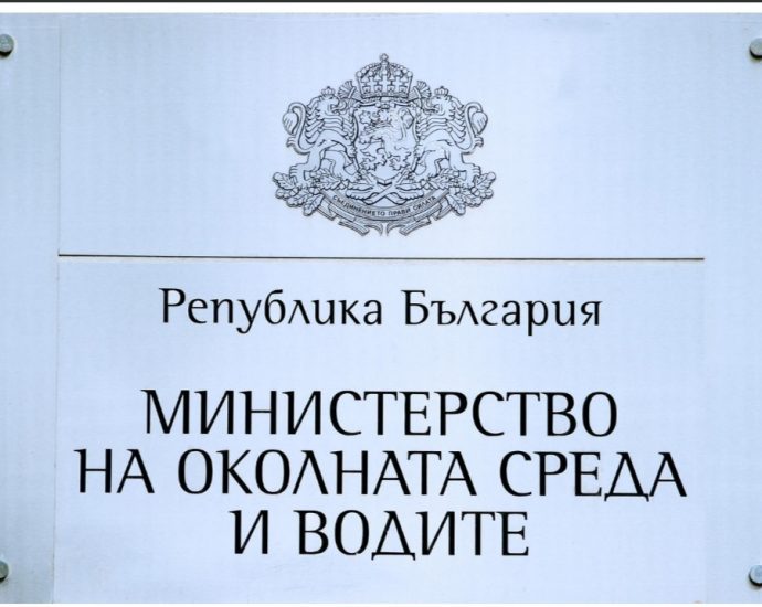 Screenshot 20191118 193243 РИОСВ-Плевен и Басейнова дирекция „Дунавски район“ спряха дейности по почистване на река Вит